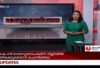 Asianet News Live