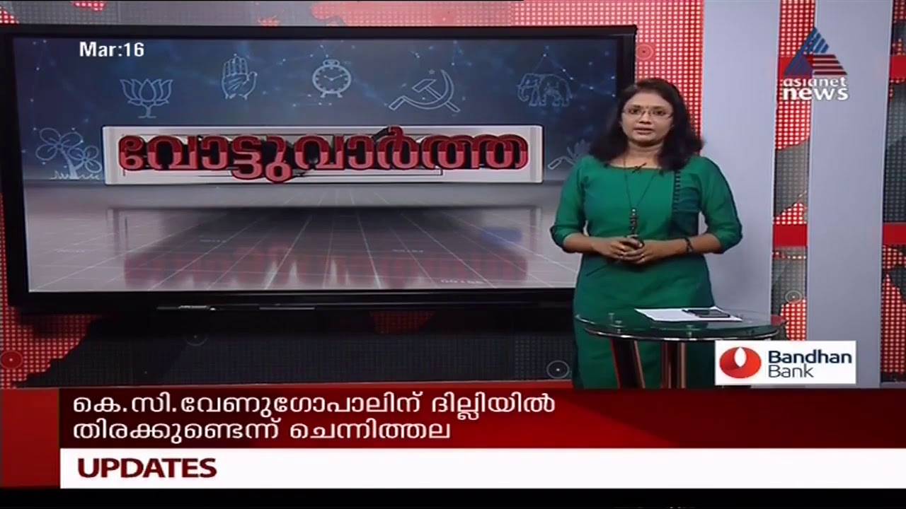 Asianet News Live - Live TV - Videos in Malayalam ...