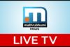 Mathrubhumi News Live